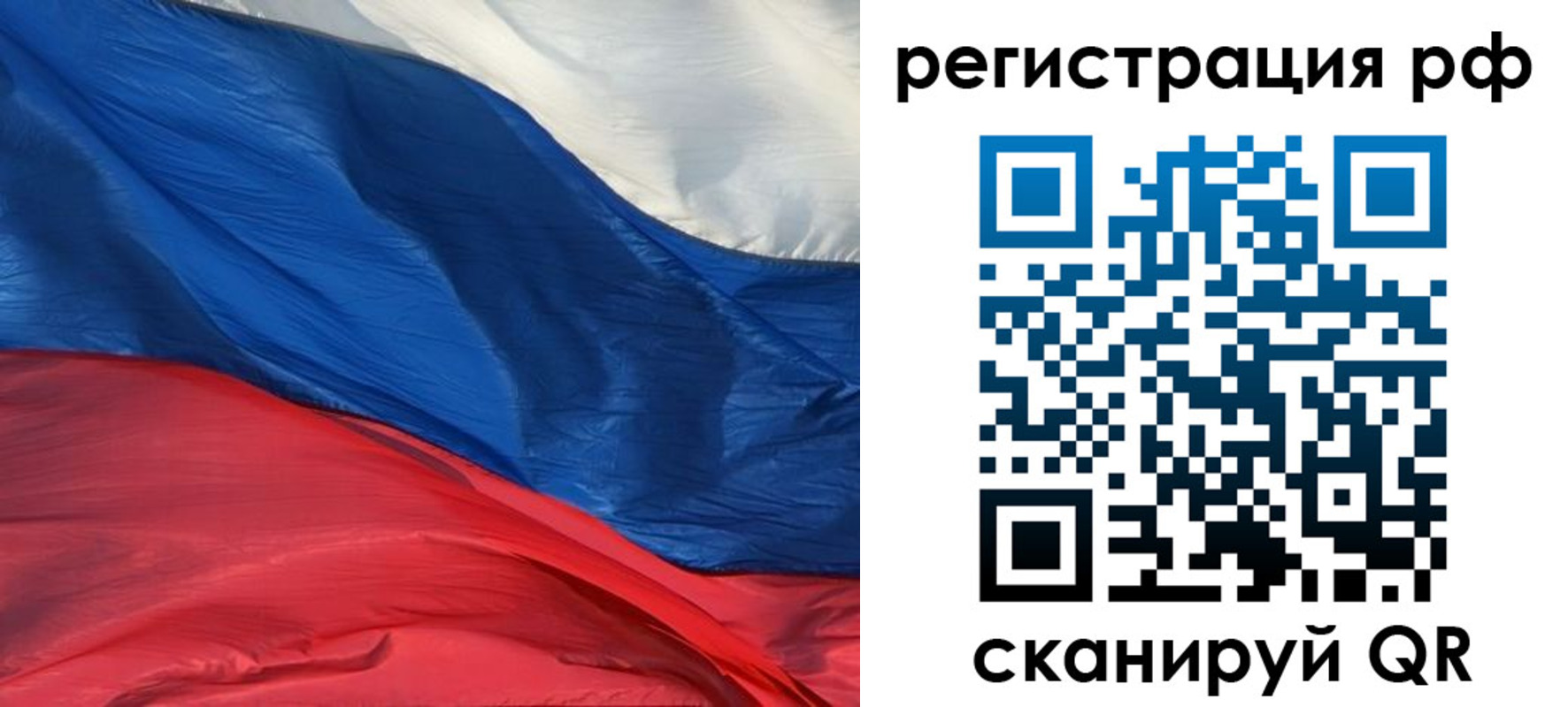 временная регистрация гарантия в Элисте