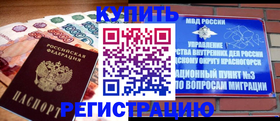 прописка для военкомата в Элисте