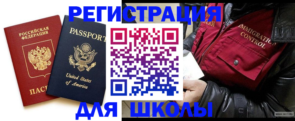 прописка для военкомата в Элисте