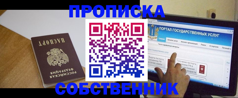 прописка для военкомата в Элисте