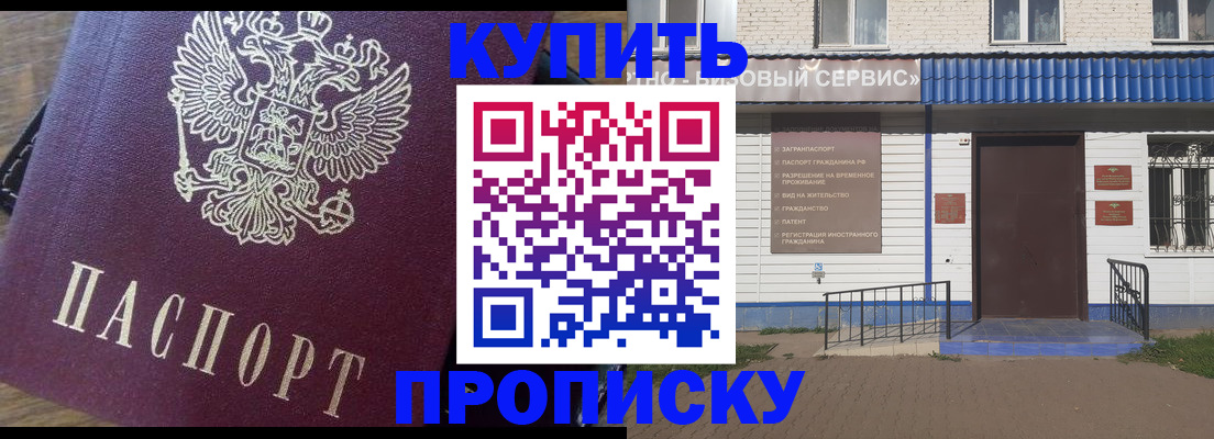 временная регистрация госуслуги в Элисте